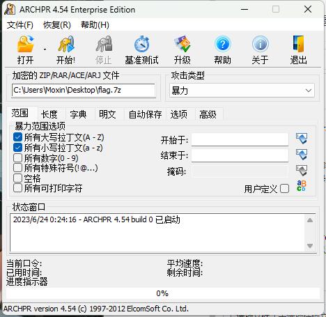 分享】如何才能简洁高效不失优雅的爆破ZIP文件？ | 青少年CTF